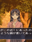  ふしぎ遊戯 玄武開伝 外伝 鏡の巫女 
