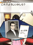  	アナタヲユルサナイ 