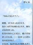  	みんなで読書 ケータイ小説ですぅ〜 