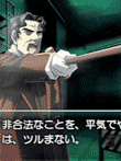  ミステリートPORTABLE 〜八十神かおるの挑戦! 
