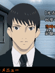 遠隔捜査 -真実への23日間- 