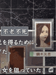  流行り神3 警視庁怪異事件ファイル 