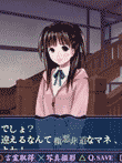  つくものがたり 