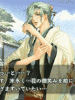  遙かなる時空の中で5 風花記 