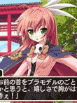  	桜花センゴク Portable 