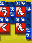  ことばのパズル もじぴったん大辞典 