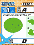  SIMPLE2500シリーズポータブル!! Vol.4 児玉光雄先生監修 THE 右脳ドリル 