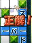  観て聴いて脳で感じてクロスワード天国 