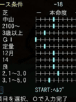  競馬通ポータブル2 JRA公式データ23年分収録 