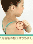  みんなの指圧 痛みも疲れもスッキリ?! 