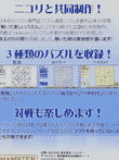  ニコリの数独+ 第一集 〜数独 ぬりかべ へやわけ〜 