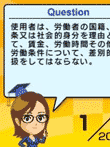  マル合格資格奪取!社労士試験ポータブル 