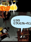  パタポン3 