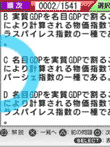  マル合格資格奪取!中小企業診断士試験1 ポータブル 