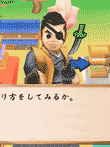  悪代官漫遊記 正義の刃 