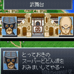 ドラゴンボールZ 超悟空伝 覚醒編