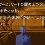 月面のアヌビス