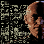 新スタートレック