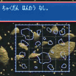 すごろく銀河戦記