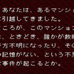 ザ・心理ゲーム2