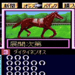 競馬エイトSpecial~マル秘馬券購入術~