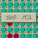  ゲームの達人 