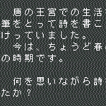  ザ・心理ゲーム3 