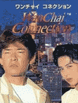ワンチャイコネクション