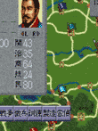 三國志IV