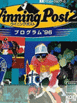 ウイニングポスト2プログラム'96