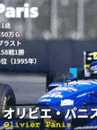 フォーミュラーグランプリチーム運営シミュレーション