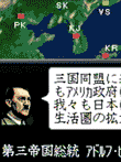 提督の決断III