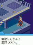 流星のロックマン パーフェクトコレクション