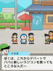 ドラえもんのどら焼き屋さん物語