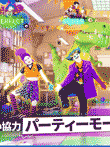 ジャストダンス2026エディション