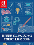毎日学習でステップアップ TOEIC L＆R テスト