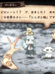 シニガミ姫と異書館ノ怪物